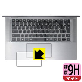 9H高硬度【 反射低減 】保護フィルム Latitude 15 9000シリーズ 2-in-1(9520) タッチパッド用 日本製 自社製造直販