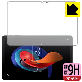 9H高硬度【 反射低減 】保護フィルム TCL TAB 10 Gen 2 (8496G1) 日本製 自社製造直販