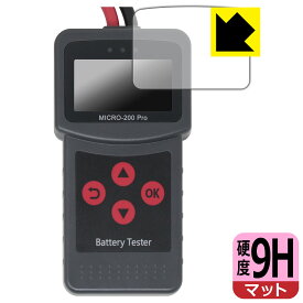 9H高硬度【 反射低減 】保護フィルム Lancol MICRO-200 Pro 日本製 自社製造直販