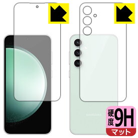 9H高硬度【反射低減】保護フィルム Galaxy S23 FE (両面セット)【指紋認証対応】 日本製 自社製造直販