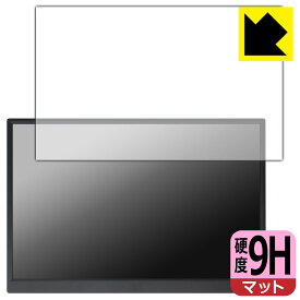 9H高硬度【 反射低減 】保護フィルム Prechen 14インチ モバイルモニター HD-140 日本製 自社製造直販