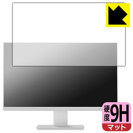 9H高硬度【 反射低減 】保護フィルム Pixio PX259 Prime / Prime White / Advanced White 日本製 自社製造直販