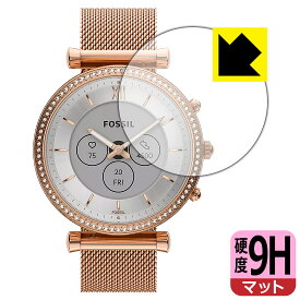 9H高硬度【 反射低減 】保護フィルム FOSSIL CARLIE ジェネレーション6 ハイブリッドスマートウォッチ 【 ケースサイズ 40mm用 】 日本製 自社製造直販