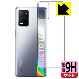 9H高硬度【 反射低減 】保護フィルム realme Q3 5G (背面用) 日本製 自社製造直販