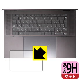 9H高硬度【 反射低減 】保護フィルム HP Spectre x360 16-aa0000シリーズ (タッチパッド用) 日本製 自社製造直販