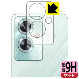9H高硬度【 反射低減 】保護フィルム OPPO A79 5G (レンズ周辺部用) 日本製 自社製造直販