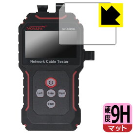 9H高硬度【 反射低減 】保護フィルム NOYAFA NF-8209S (エミッター用) 日本製 自社製造直販