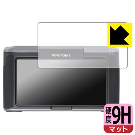 9H高硬度【 反射低減 】保護フィルム Revopoint MIRACO / MIRACO Pro (モニター側用) 日本製 自社製造直販