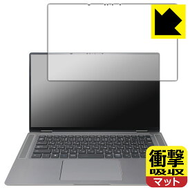 衝撃吸収【 反射低減 】保護フィルム Latitude 15 9000シリーズ 2-in-1(9520) 日本製 自社製造直販