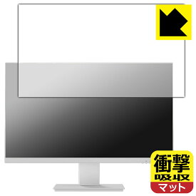 衝撃吸収【 反射低減 】保護フィルム Pixio PX257 Prime / Prime White 日本製 自社製造直販