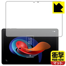 衝撃吸収【 反射低減 】保護フィルム TCL TAB 10 Gen 2 (8496G1) 日本製 自社製造直販