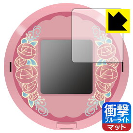 キャラクタッチ！シリーズ 用 衝撃吸収【 ブルーライトカット 】反射低減 保護フィルム (画面用) 日本製 自社製造直販