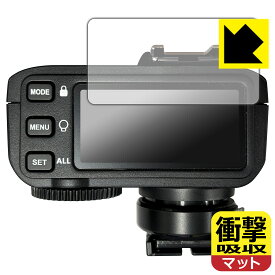 衝撃吸収【 反射低減 】保護フィルム GODOX X2T 日本製 自社製造直販