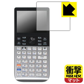 衝撃吸収【 反射低減 】保護フィルム HP Prime Graphing Calculator 日本製 自社製造直販