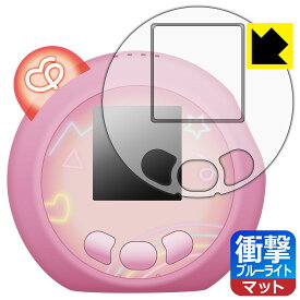 ぷにるんず ぷにともつーしん 用 衝撃吸収【 ブルーライトカット 】反射低減 保護フィルム (画面用/ふち用) 日本製 自社製造直販