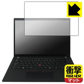 衝撃吸収【 反射低減 】保護フィルム ThinkPad T14s Gen 4 日本製 自社製造直販