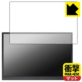 衝撃吸収【 反射低減 】保護フィルム Prechen 14インチ モバイルモニター HD-140 日本製 自社製造直販