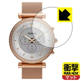 衝撃吸収【 反射低減 】保護フィルム FOSSIL CARLIE ジェネレーション6 ハイブリッドスマートウォッチ 【 ケースサイズ 40mm用 】 日本製 自社製造直販
