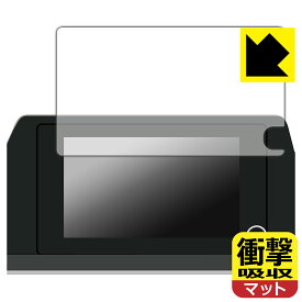 トヨタ プリウス(60系・2023年1月〜) ディスプレイオーディオ (8インチ) 用 衝撃吸収【 反射低減 】保護フィルム 日本製 自社製造直販