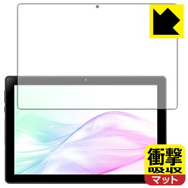 衝撃吸収【 反射低減 】保護フィルム aiwa tab AB10L-2 (JA3-TBA1007) 日本製 自社製造直販