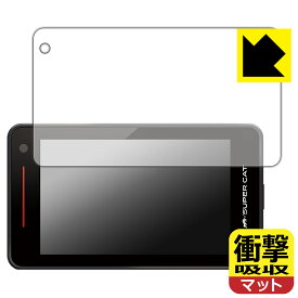 衝撃吸収【 反射低減 】保護フィルム レーザー&レーダー探知機 SUPER CAT GS1200/LS35AB/LS350/LS1200/Z1200 日本製 自社製造直販