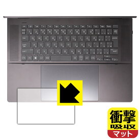 衝撃吸収【 反射低減 】保護フィルム HP Spectre x360 16-aa0000シリーズ (タッチパッド用) 日本製 自社製造直販