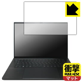 衝撃吸収【 反射低減 】保護フィルム Razer Blade 16 (2023) 画面用 日本製 自社製造直販