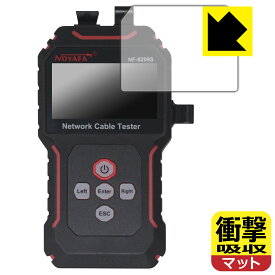 衝撃吸収【 反射低減 】保護フィルム NOYAFA NF-8209S (エミッター用) 日本製 自社製造直販
