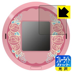 キャラクタッチ！シリーズ 用 ブルーライトカット【 光沢 】保護フィルム (画面用) 日本製 自社製造直販