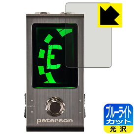 【スーパーSALE 10%OFF】ブルーライトカット【光沢】保護フィルム peterson Strobo Stomp Mini 日本製 自社製造直販