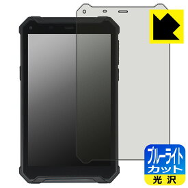 ブルーライトカット【 光沢 】保護フィルム TRIPLTEK 9 PRO 日本製 自社製造直販