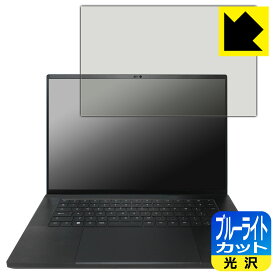 ブルーライトカット【 光沢 】保護フィルム Razer Blade 16 (2023) 画面用 日本製 自社製造直販