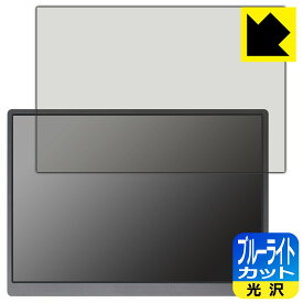 ブルーライトカット【 光沢 】保護フィルム JAPANNEXT JN-MD-IPS105FHDPR 日本製 自社製造直販