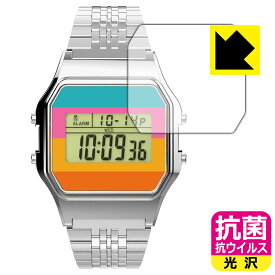 【スーパーSALE 10%OFF】抗菌 抗ウイルス【光沢】保護フィルム TIMEX Classic Digital TIMEX 80 TIMEX x Coca-Cola 日本製 自社製造直販