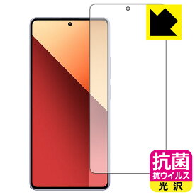 抗菌 抗ウイルス【 光沢 】保護フィルム Xiaomi Redmi Note 13 Pro 4G (画面用)【 指紋認証対応 】 日本製 自社製造直販