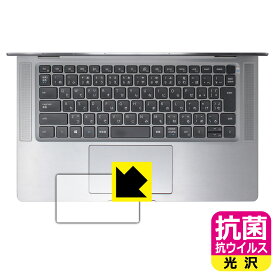 抗菌 抗ウイルス【 光沢 】保護フィルム Latitude 15 9000シリーズ 2-in-1(9520) タッチパッド用 日本製 自社製造直販