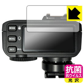 抗菌 抗ウイルス【 光沢 】保護フィルム GODOX X2T 日本製 自社製造直販