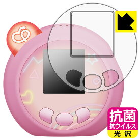 ぷにるんず ぷにともつーしん 用 抗菌 抗ウイルス【 光沢 】保護フィルム (画面用/ふち用) 日本製 自社製造直販