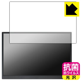 抗菌 抗ウイルス【 光沢 】保護フィルム Prechen 14インチ モバイルモニター HD-140 日本製 自社製造直販