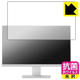抗菌 抗ウイルス【 光沢 】保護フィルム Pixio PX259 Prime / Prime White / Advanced White 日本製 自社製造直販