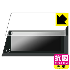 トヨタ プリウス(60系・2023年1月〜) ディスプレイオーディオ/Plus (12.3インチ) 用 抗菌 抗ウイルス【 光沢 】保護フィルム 日本製 自社製造直販