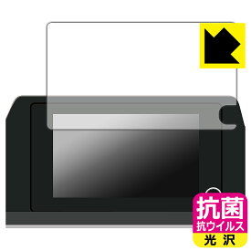トヨタ プリウス(60系・2023年1月〜) ディスプレイオーディオ (8インチ) 用 抗菌 抗ウイルス【 光沢 】保護フィルム 日本製 自社製造直販