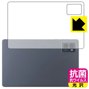 抗菌 抗ウイルス【 光沢 】保護フィルム LAVIE Tab T9 T0995/HAS, TAB09/Q01 (8.8型ワイド・2024年春モデル) 背面用 日本製 自社製造直販