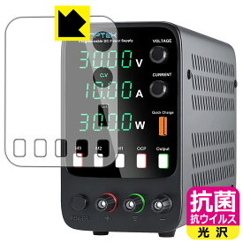 抗菌 抗ウイルス【 光沢 】保護フィルム KAIWEETS Wanptek APS3010H 日本製 自社製造直販