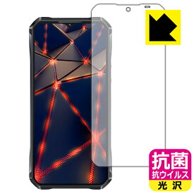抗菌 抗ウイルス【 光沢 】保護フィルム OUKITEL WP33 Pro 日本製 自社製造直販