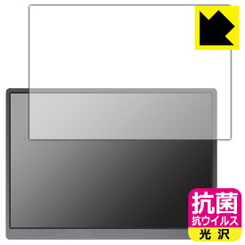 抗菌 抗ウイルス【 光沢 】保護フィルム JAPANNEXT JN-MD-IPS105FHDPR 日本製 自社製造直販