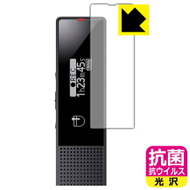 ステレオICレコーダー ICD-TX660 用 抗菌 抗ウイルス【 光沢 】保護フィルム 日本製 自社製造直販