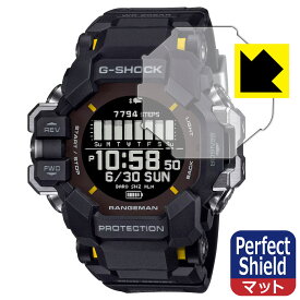 Perfect Shield【 反射低減 】保護フィルム G-SHOCK GPR-H1000シリーズ (3枚セット) 日本製 自社製造直販