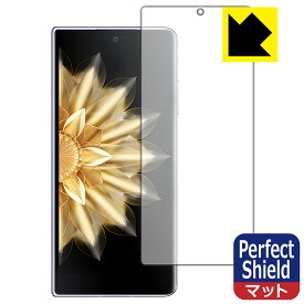 Perfect Shield【 反射低減 】保護フィルム Honor Magic V2 / V2 Ultimate (サブ画面用) 3枚セット 日本製 自社製造直販