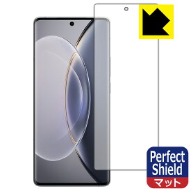 Perfect Shield【 反射低減 】保護フィルム vivo X90 Pro 【 指紋認証対応 】 日本製 自社製造直販
